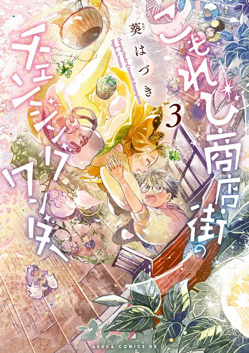 Volume 03