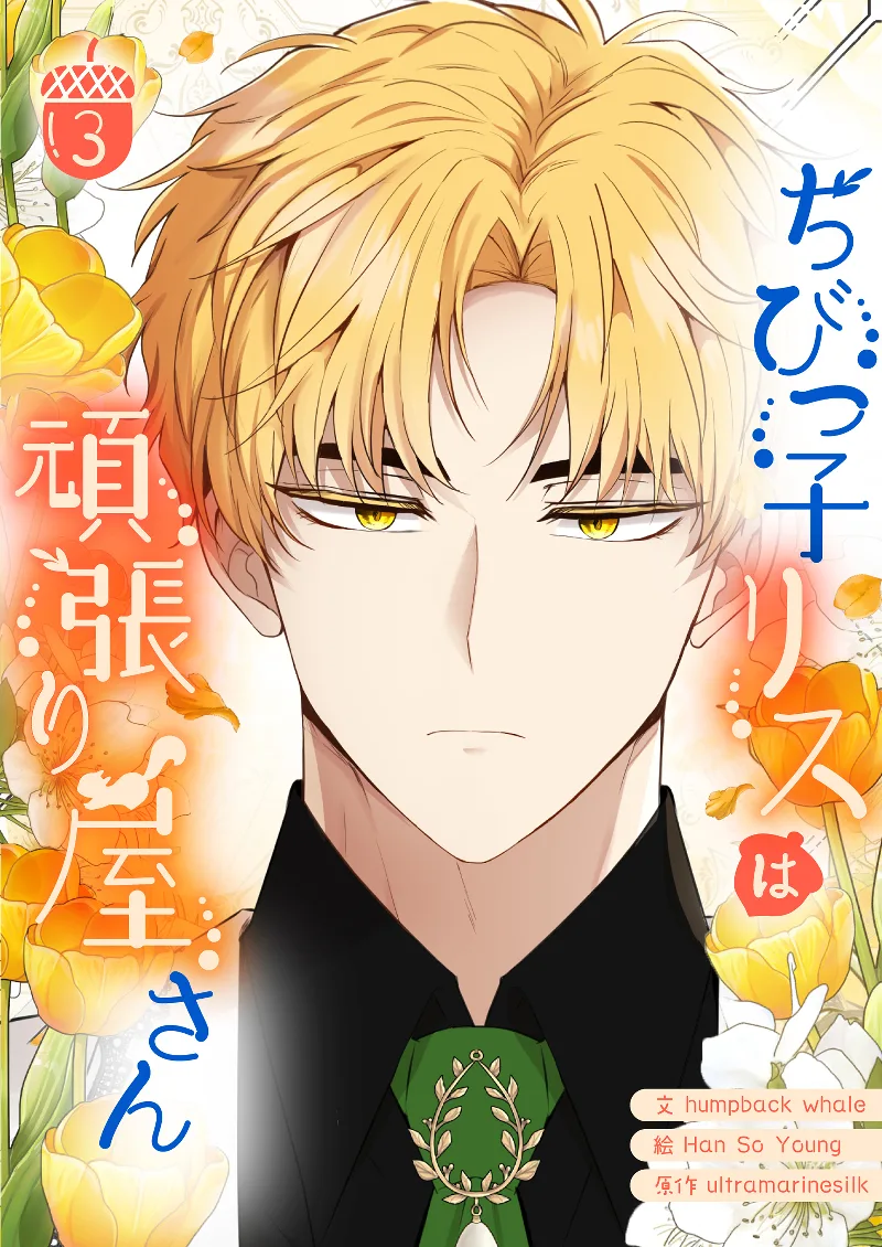 Volume 03