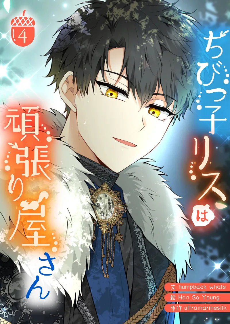 Volume 04