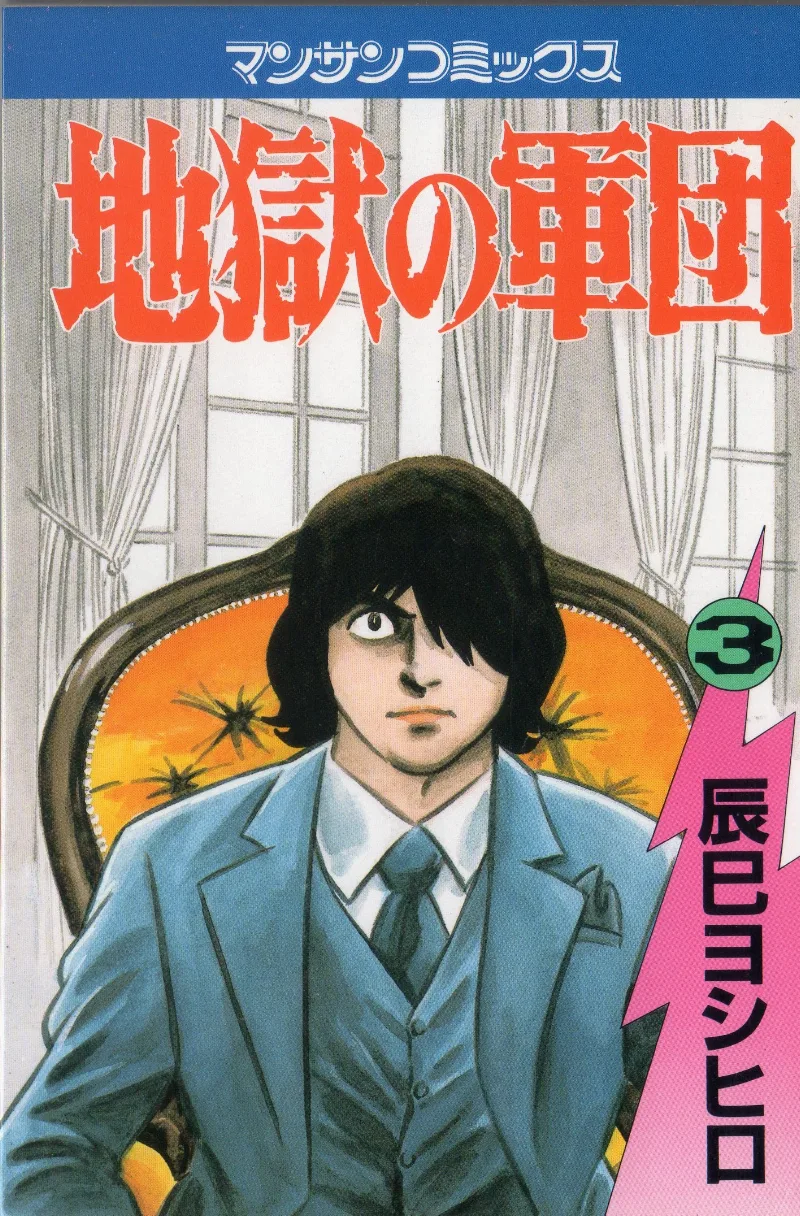Volume 03