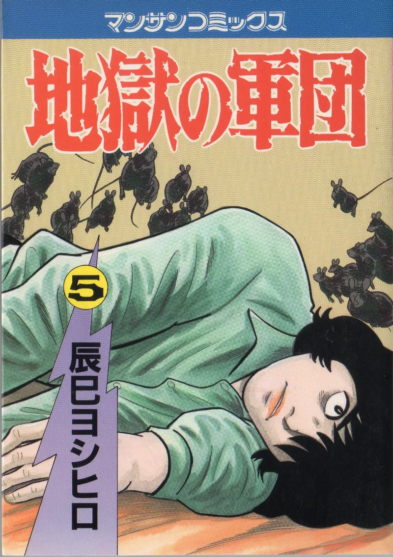 Volume 05
