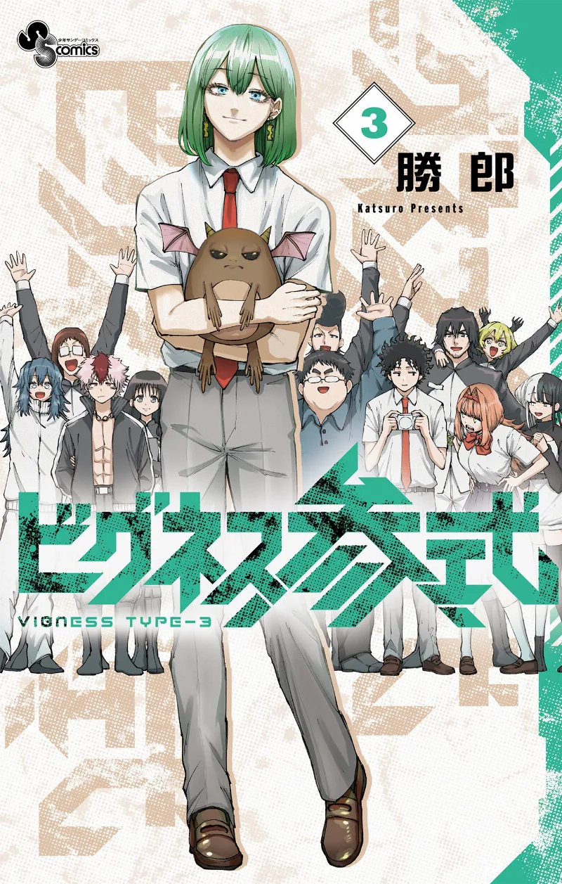 Volume 03