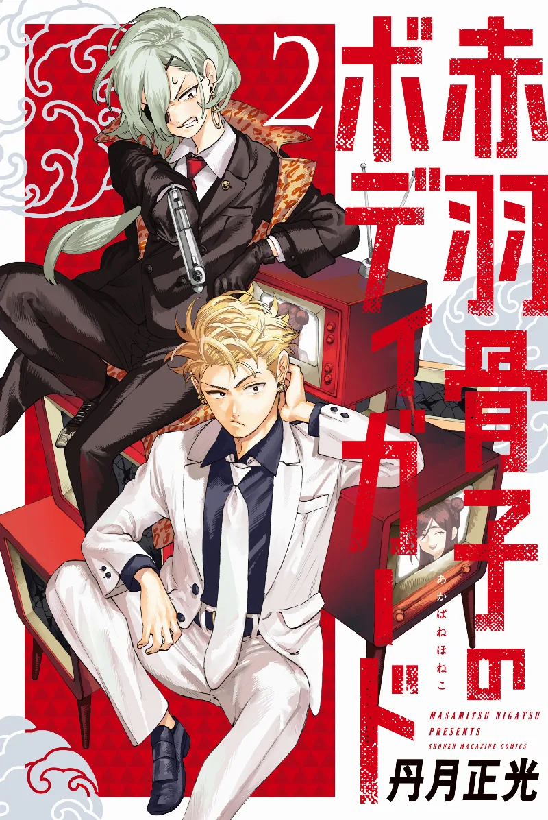 Volume 02