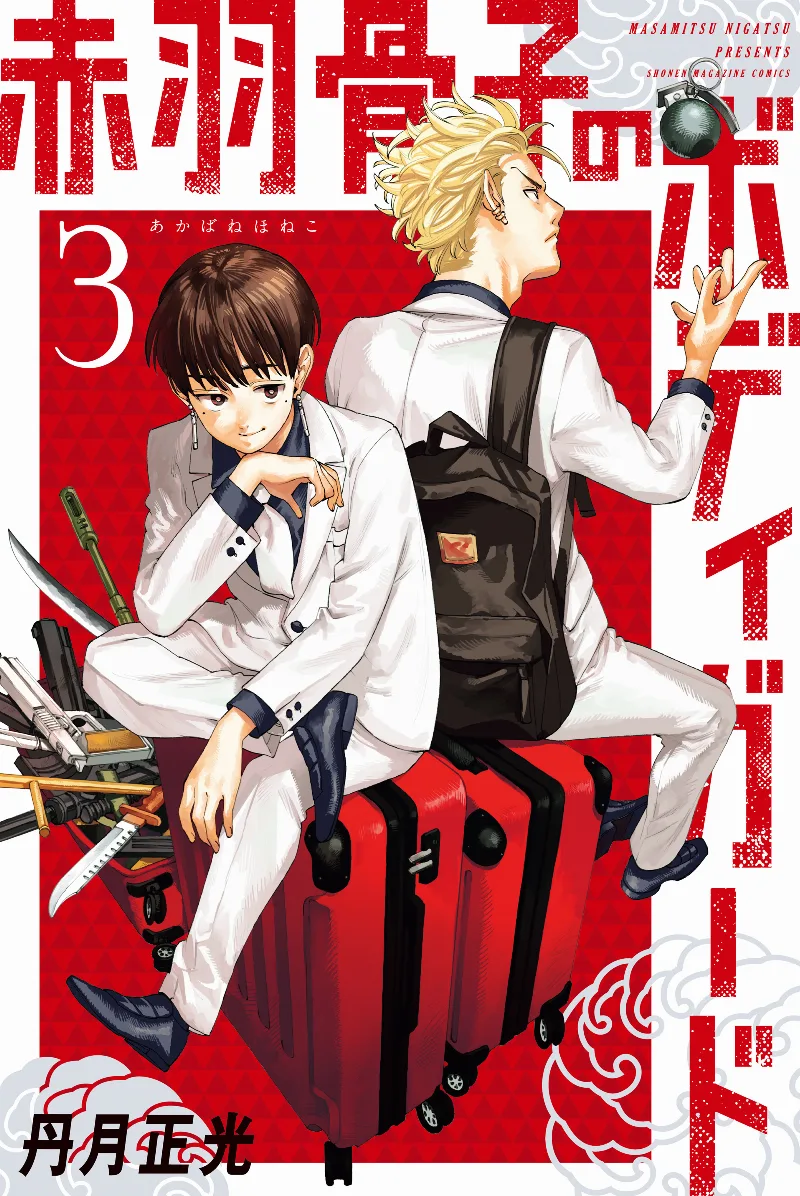 Volume 03