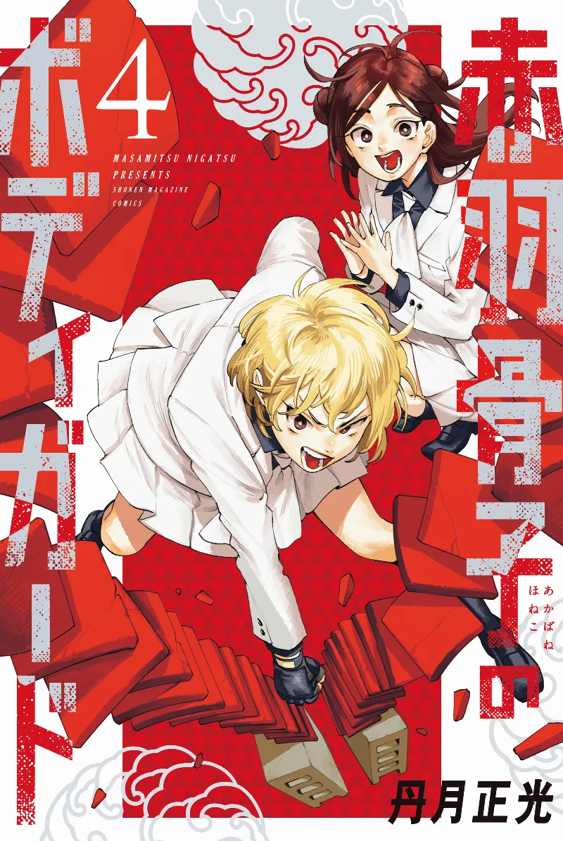 Volume 04