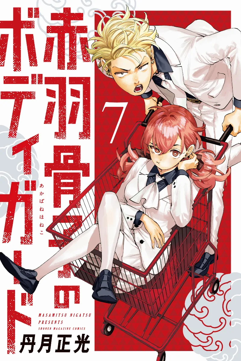 Volume 07