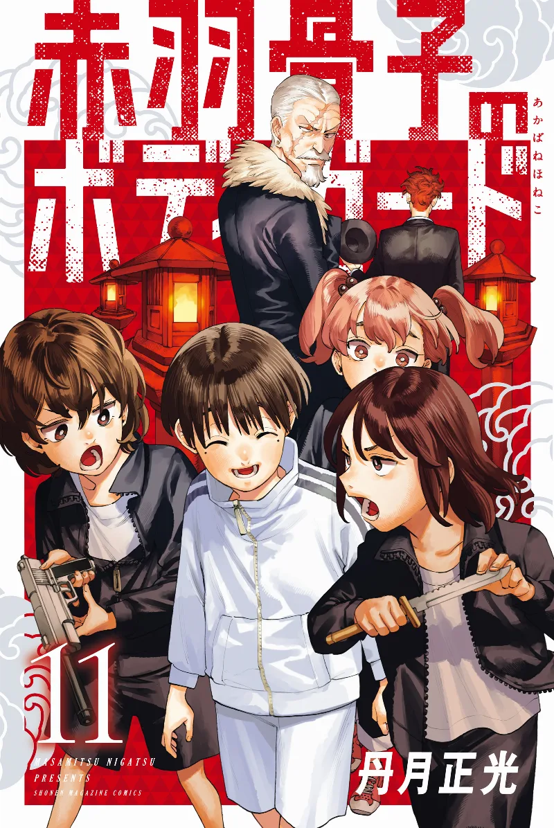 Volume 11