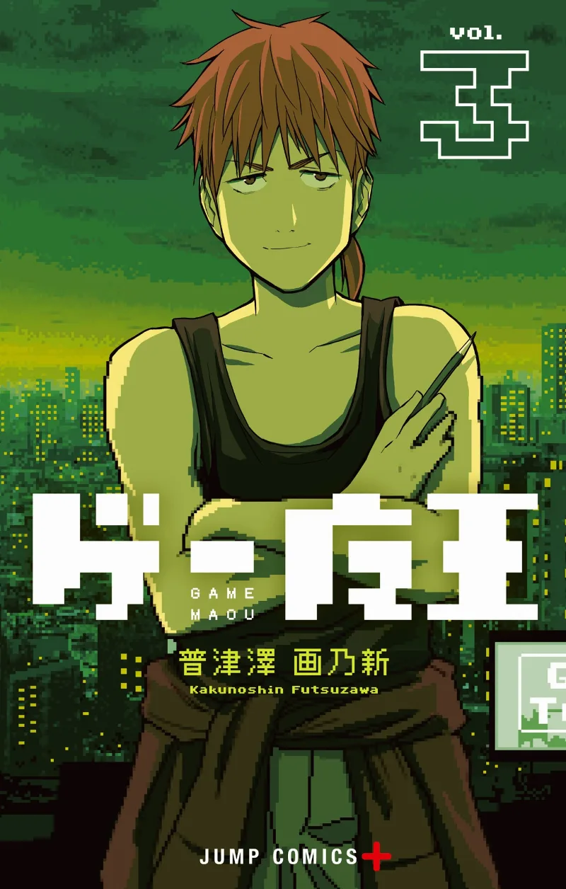 Volume 03