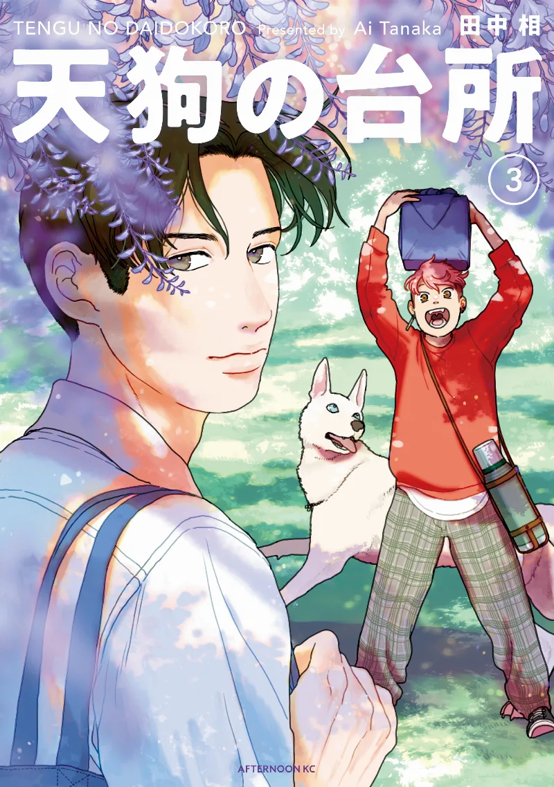 Volume 03