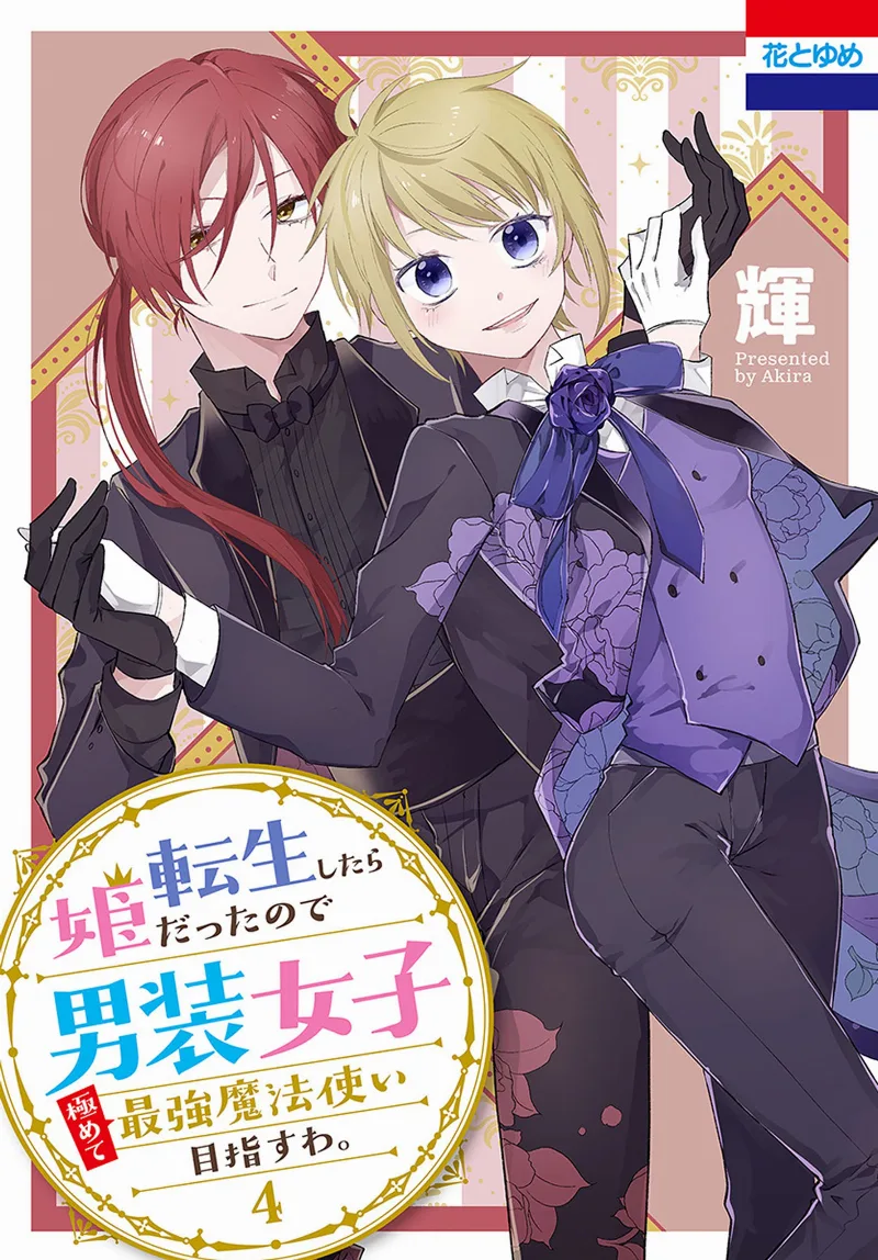 Volume 04