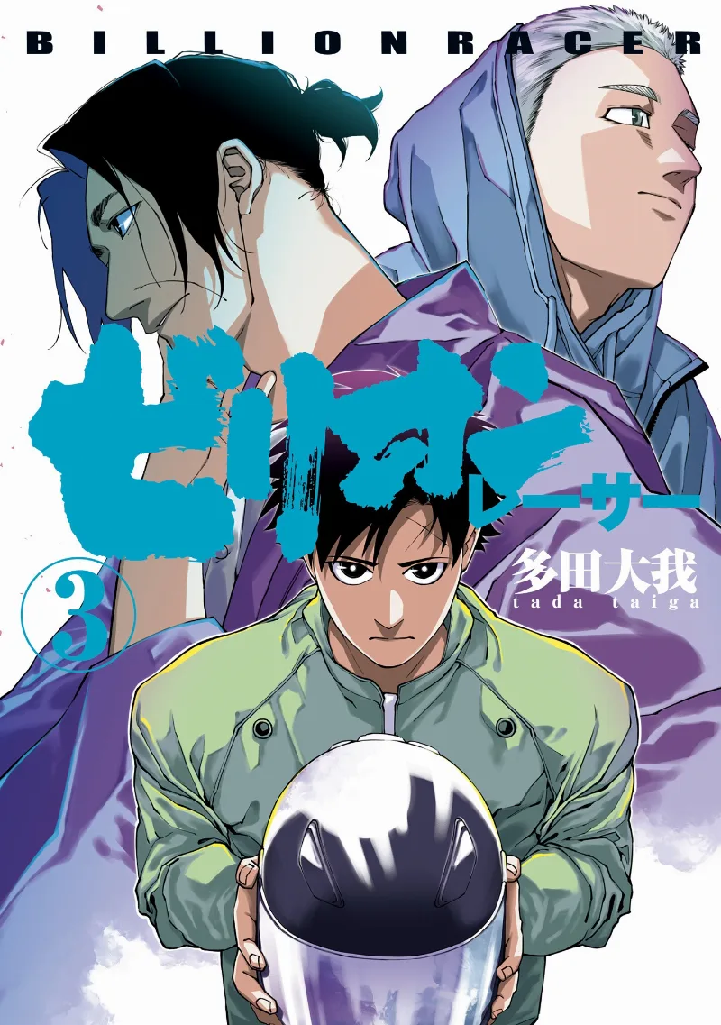 Volume 03