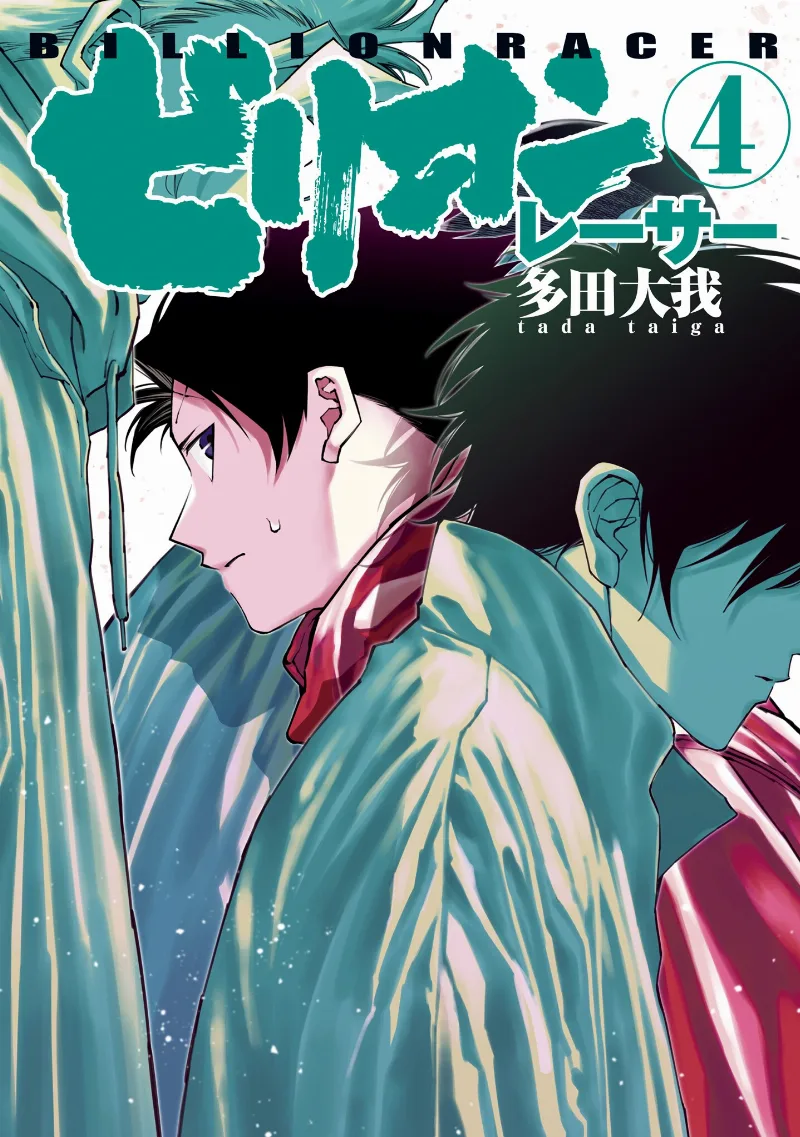 Volume 04