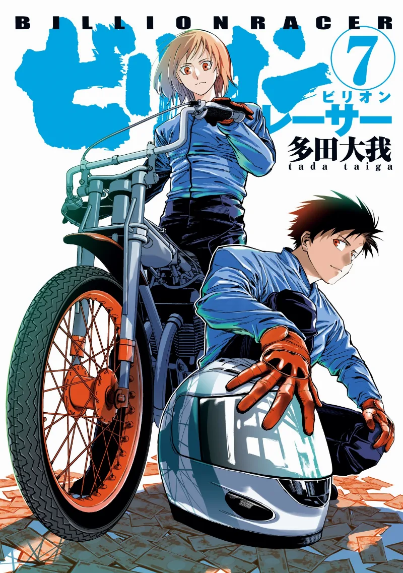 Volume 07
