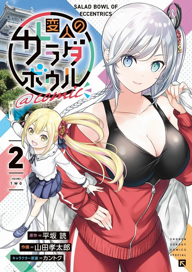 Volume 02