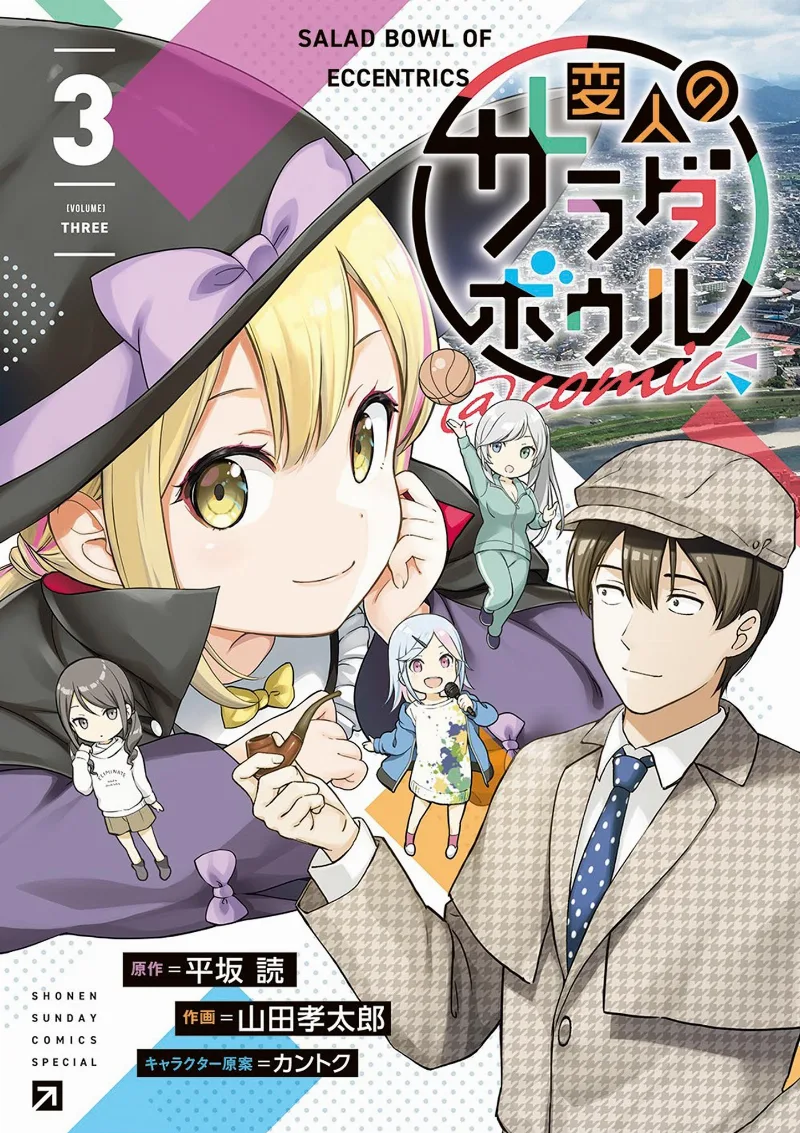 Volume 03