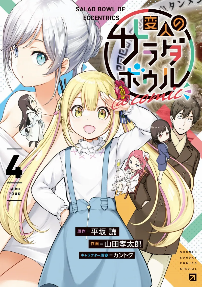 Volume 04