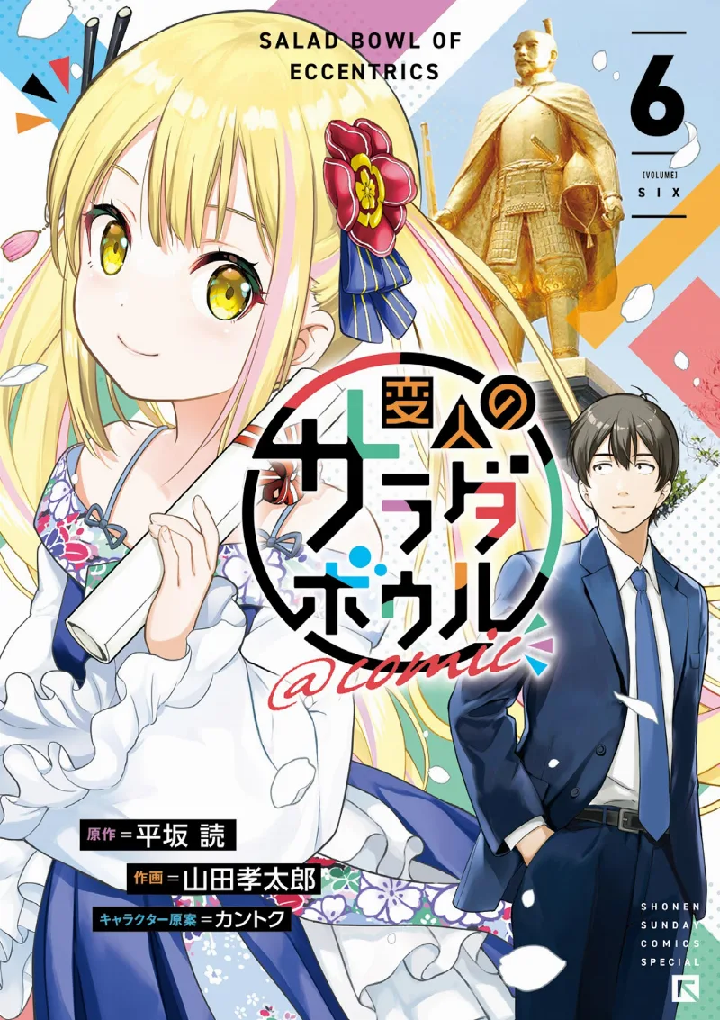 Volume 06