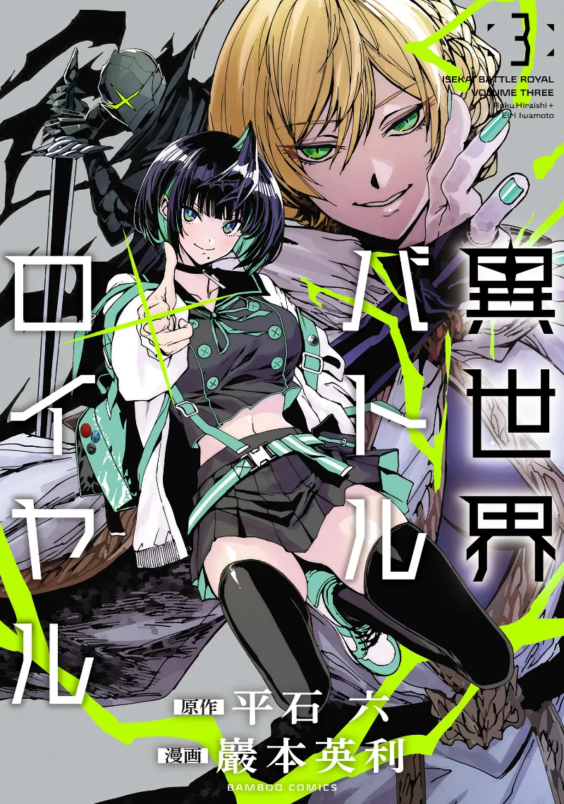 Volume 03