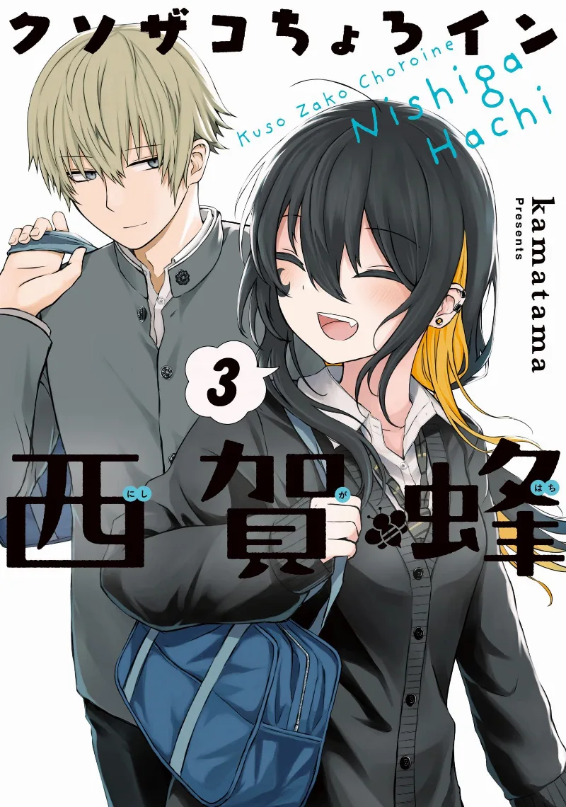 Volume 03