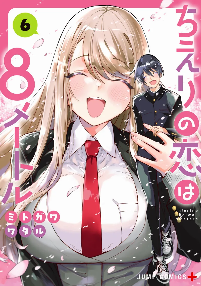 Volume 06