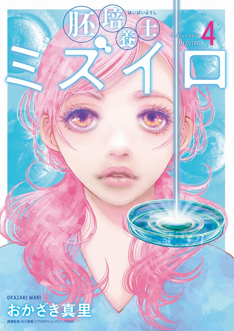 Volume 04