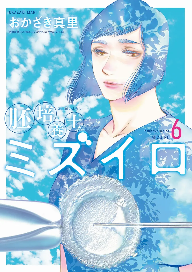 Volume 06
