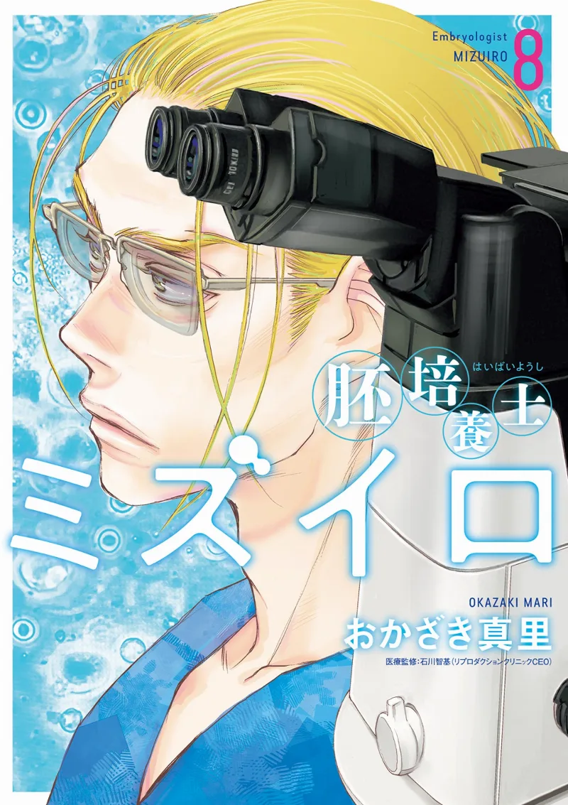 Volume 08