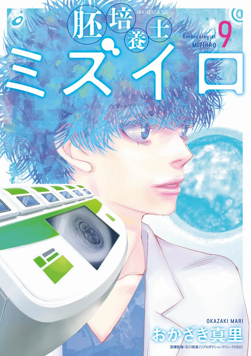Volume 09