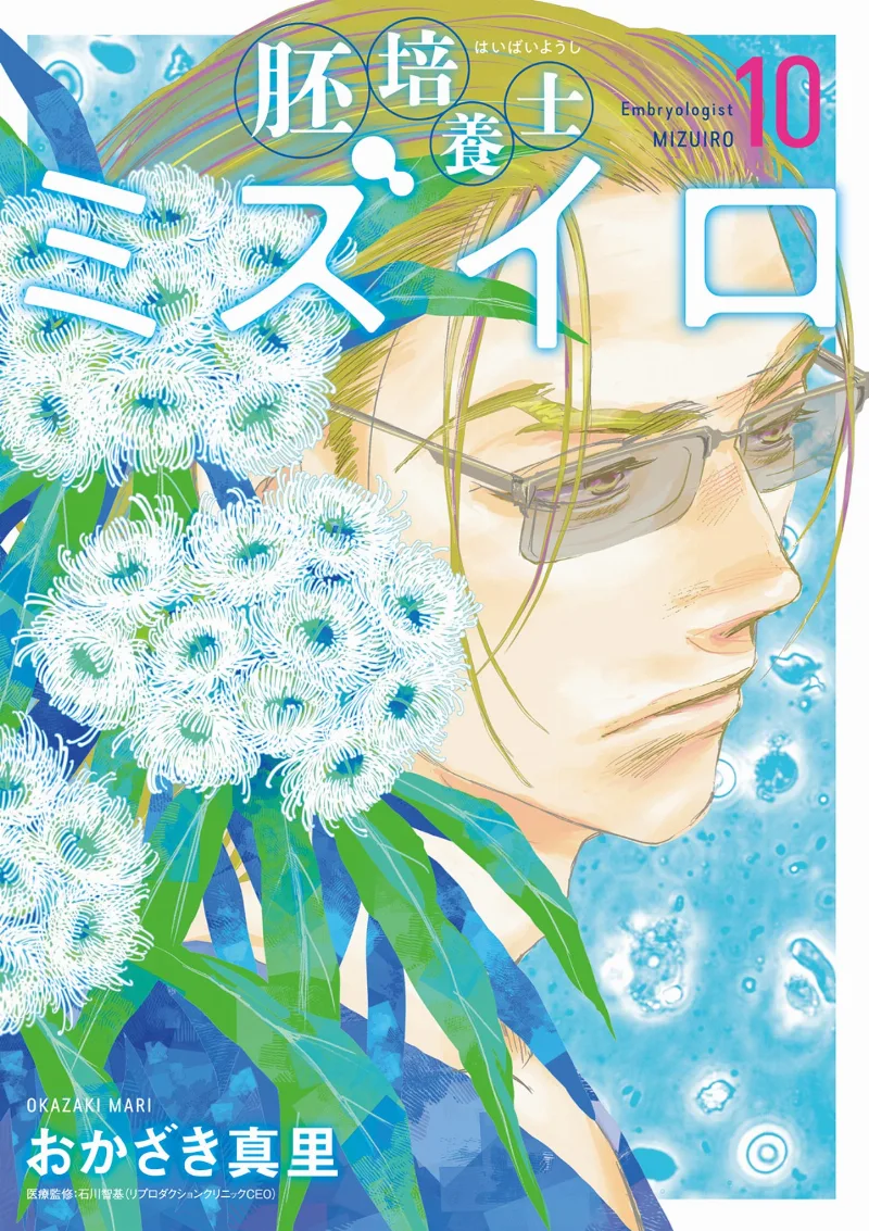 Volume 10