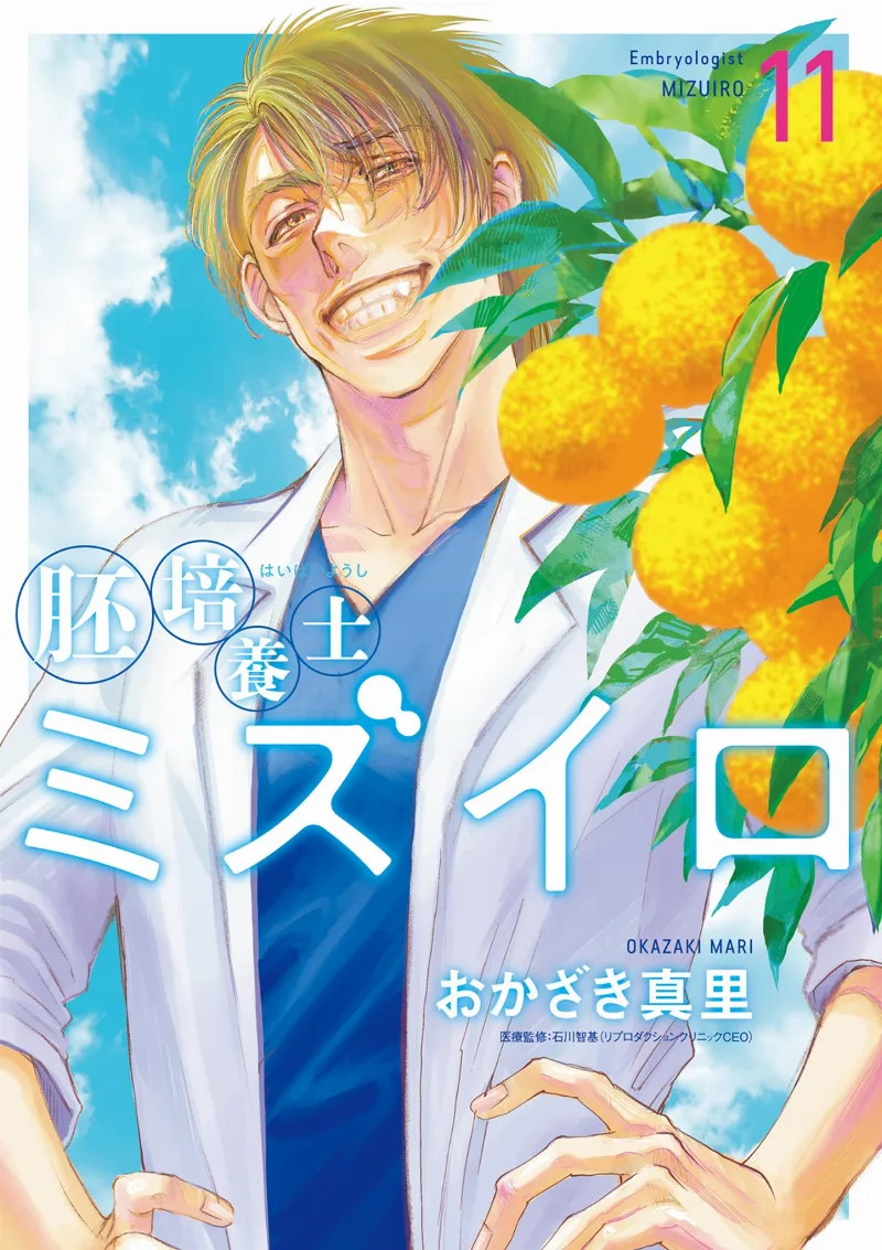 Volume 11