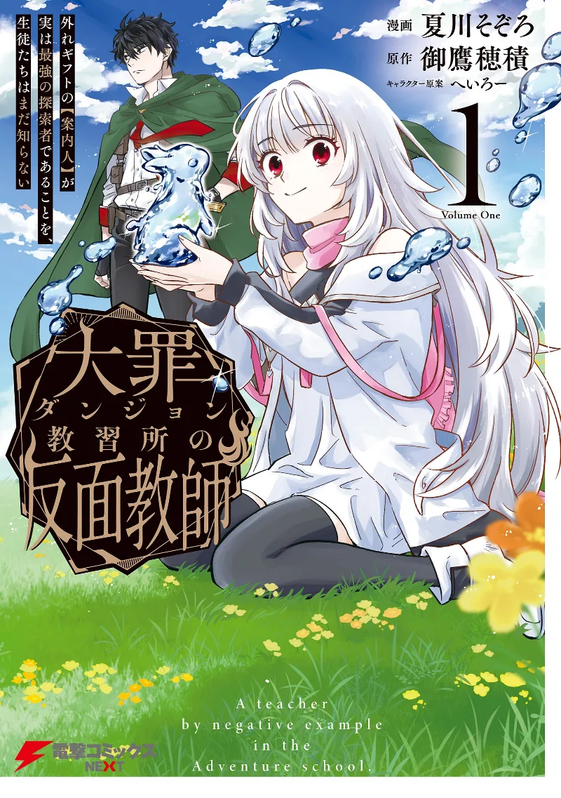 Volume 01