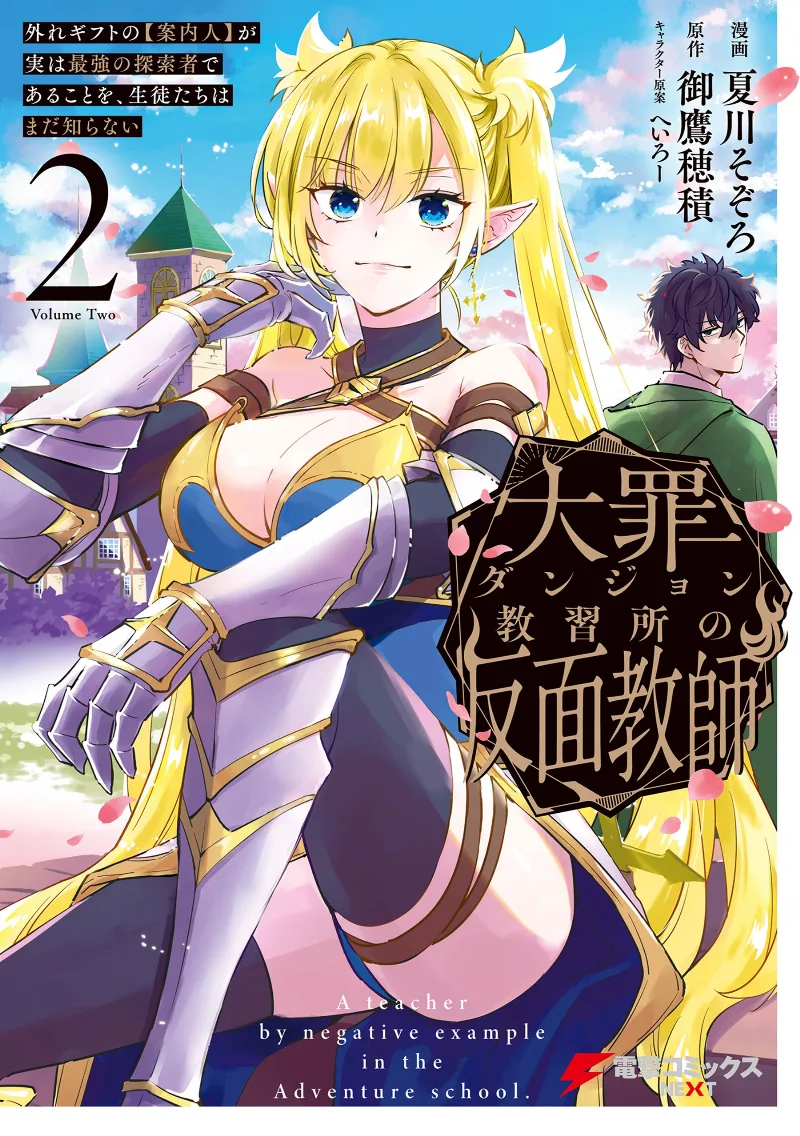 Volume 02