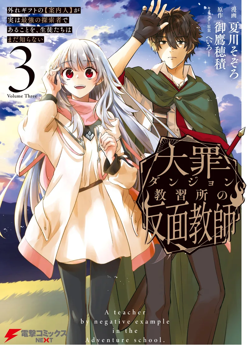 Volume 03