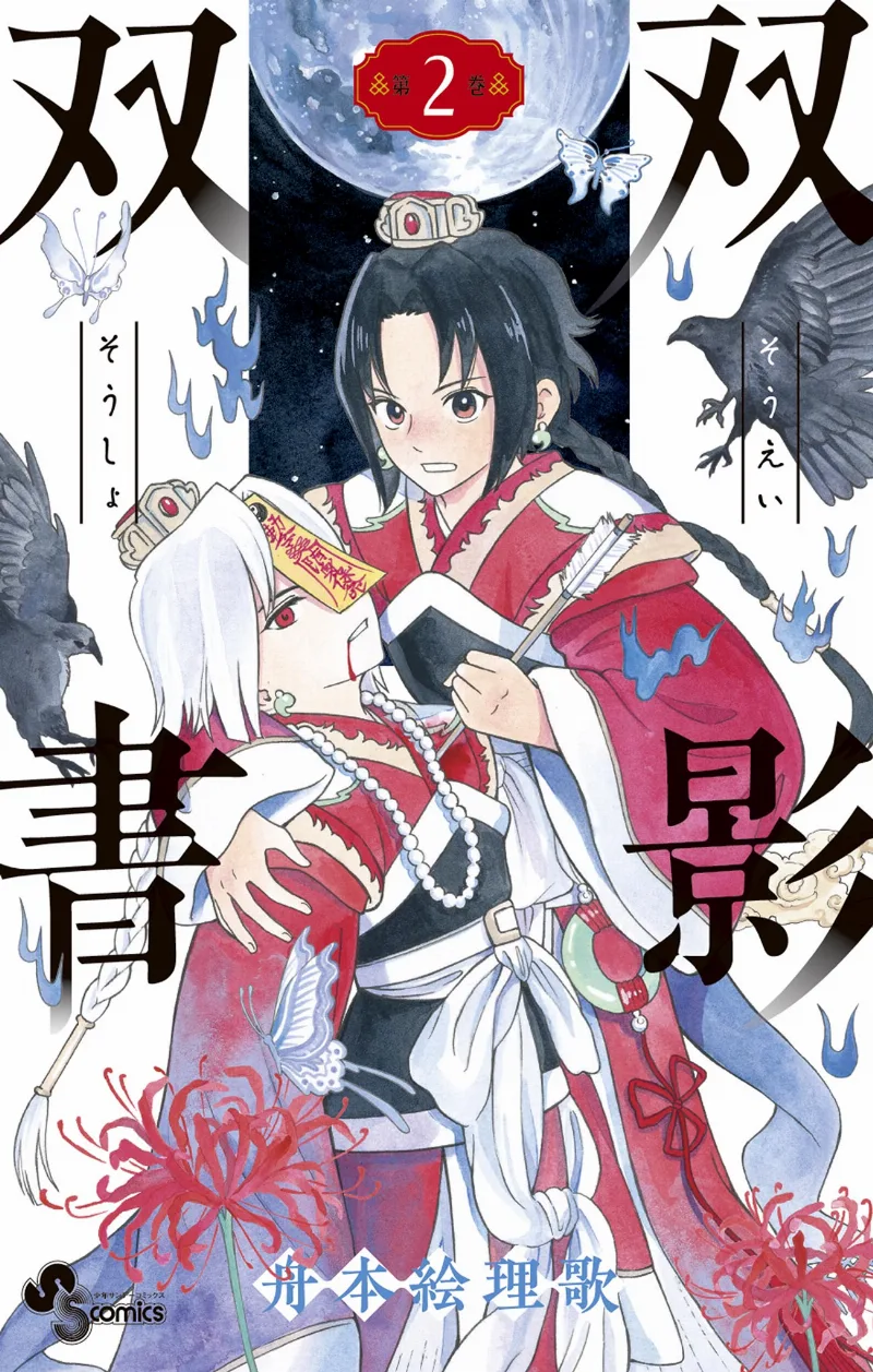 Volume 02