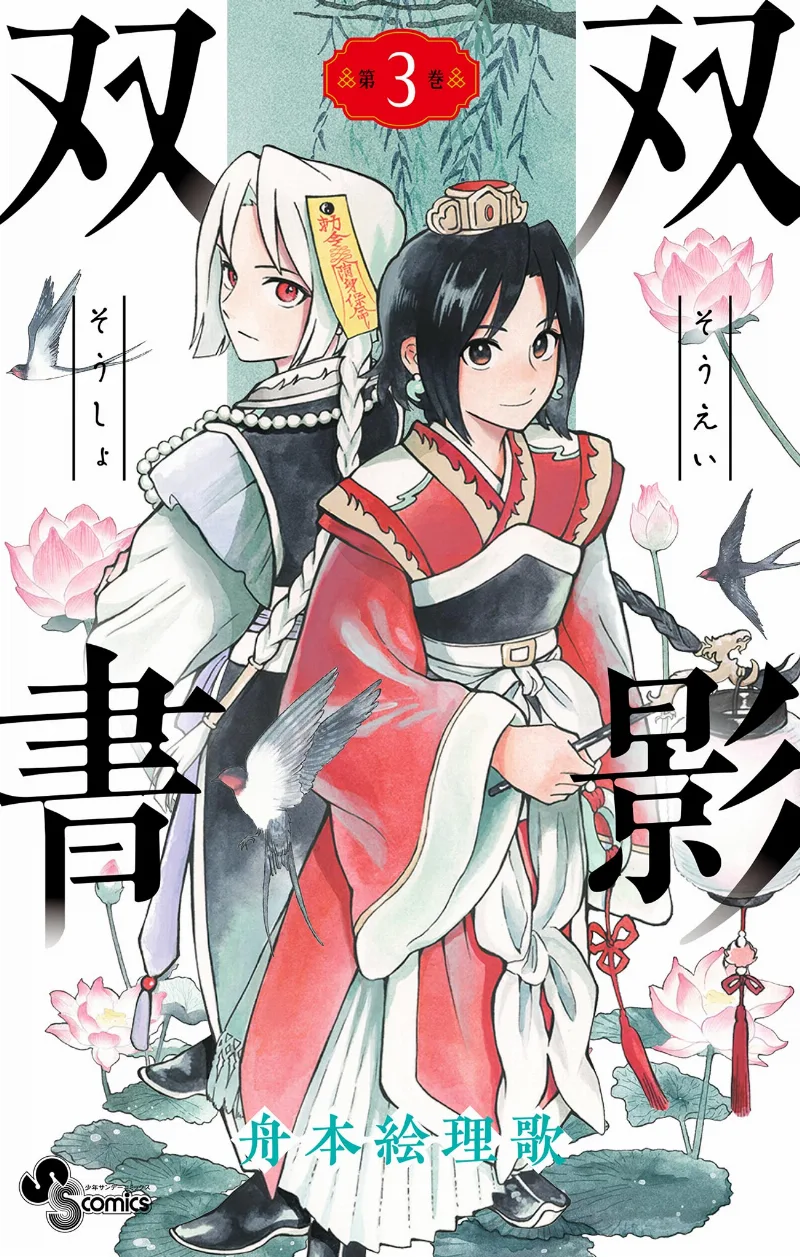Volume 03
