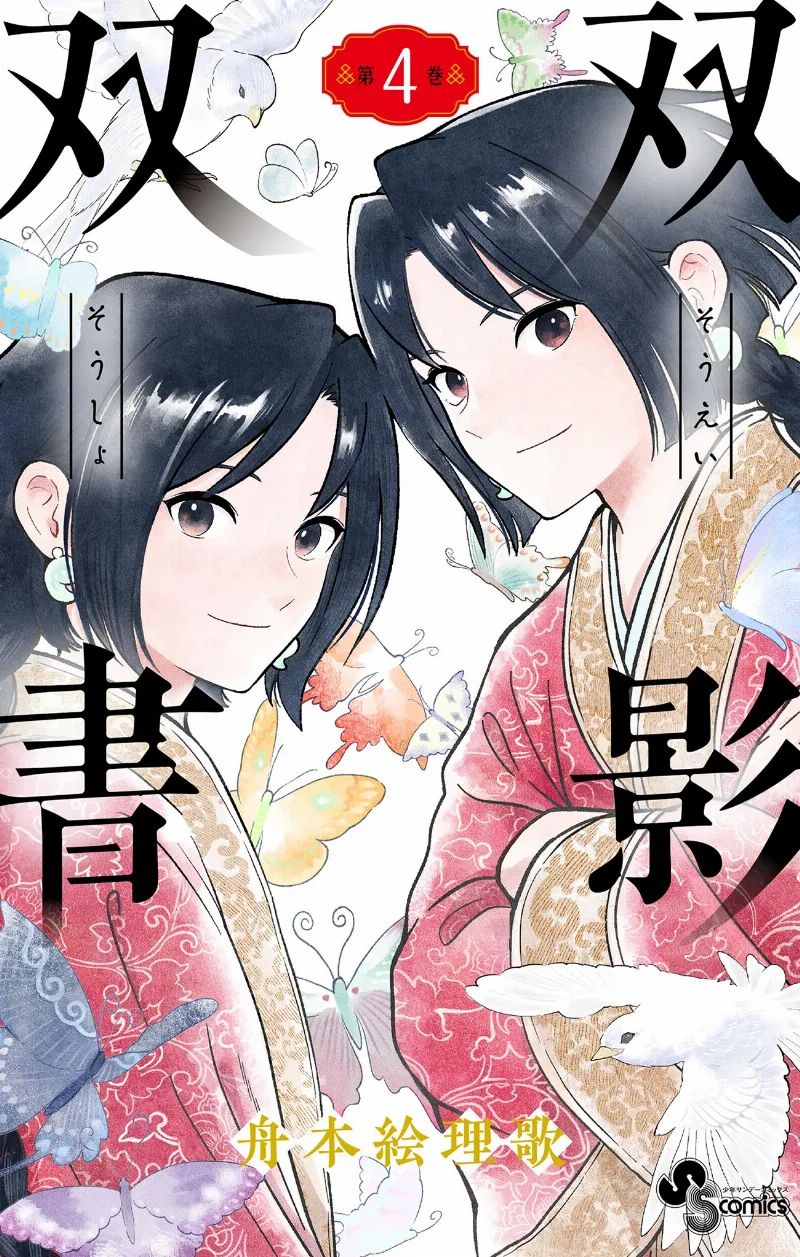 Volume 04