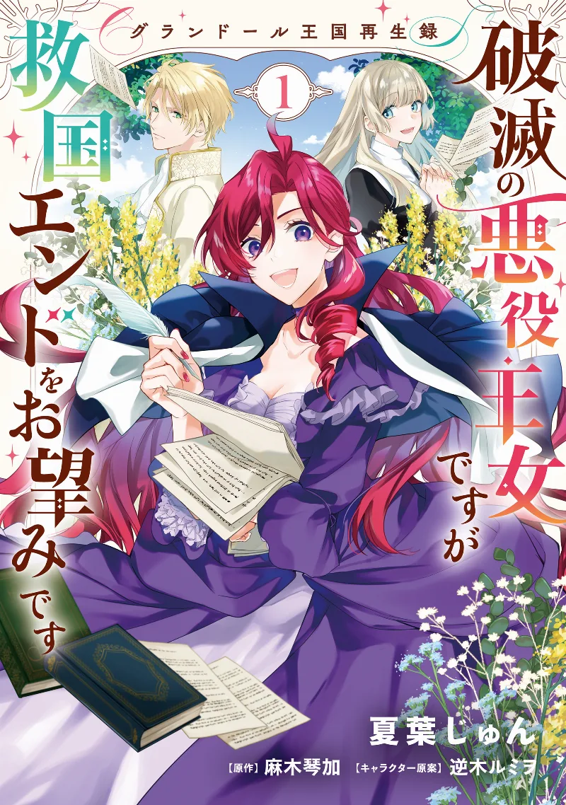 Volume 01
