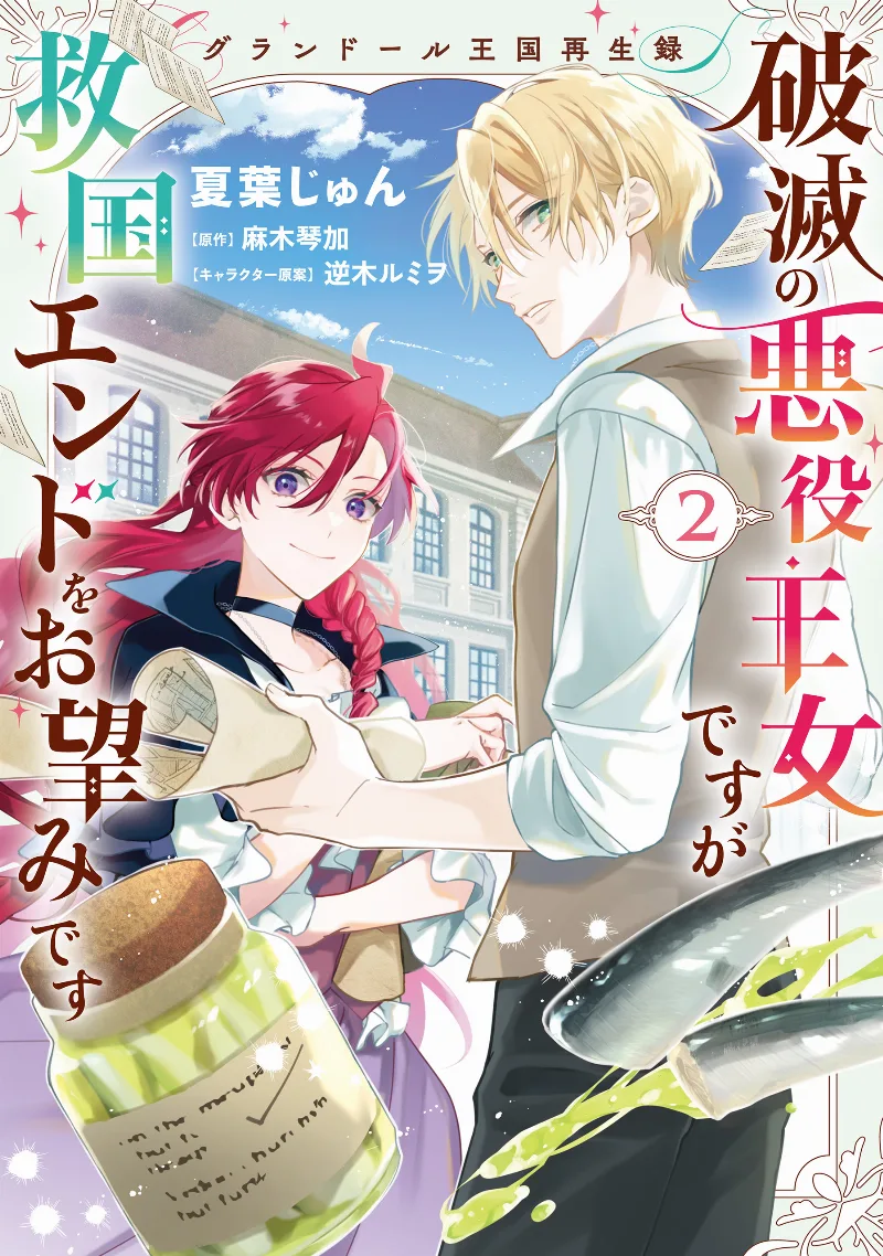 Volume 02