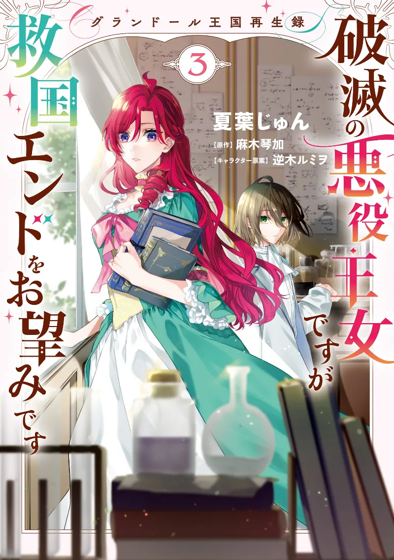 Volume 03