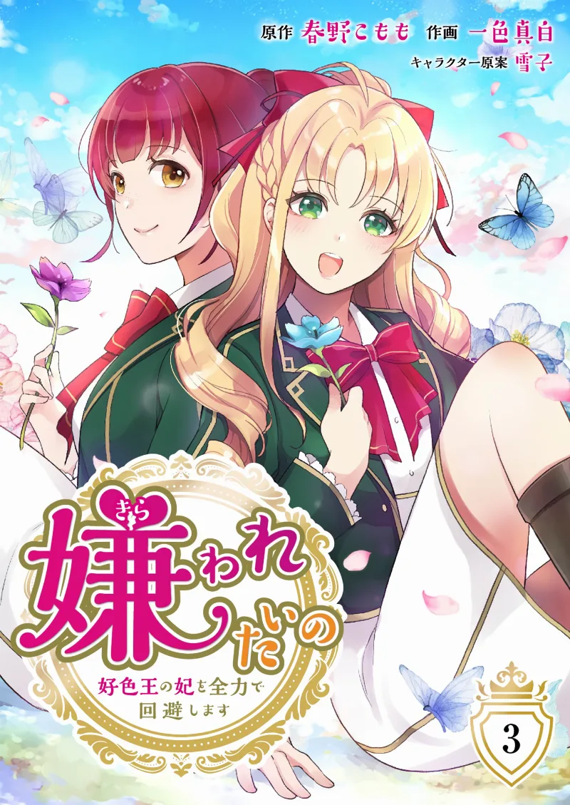 Volume 03