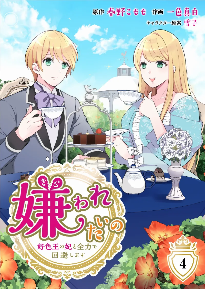 Volume 04