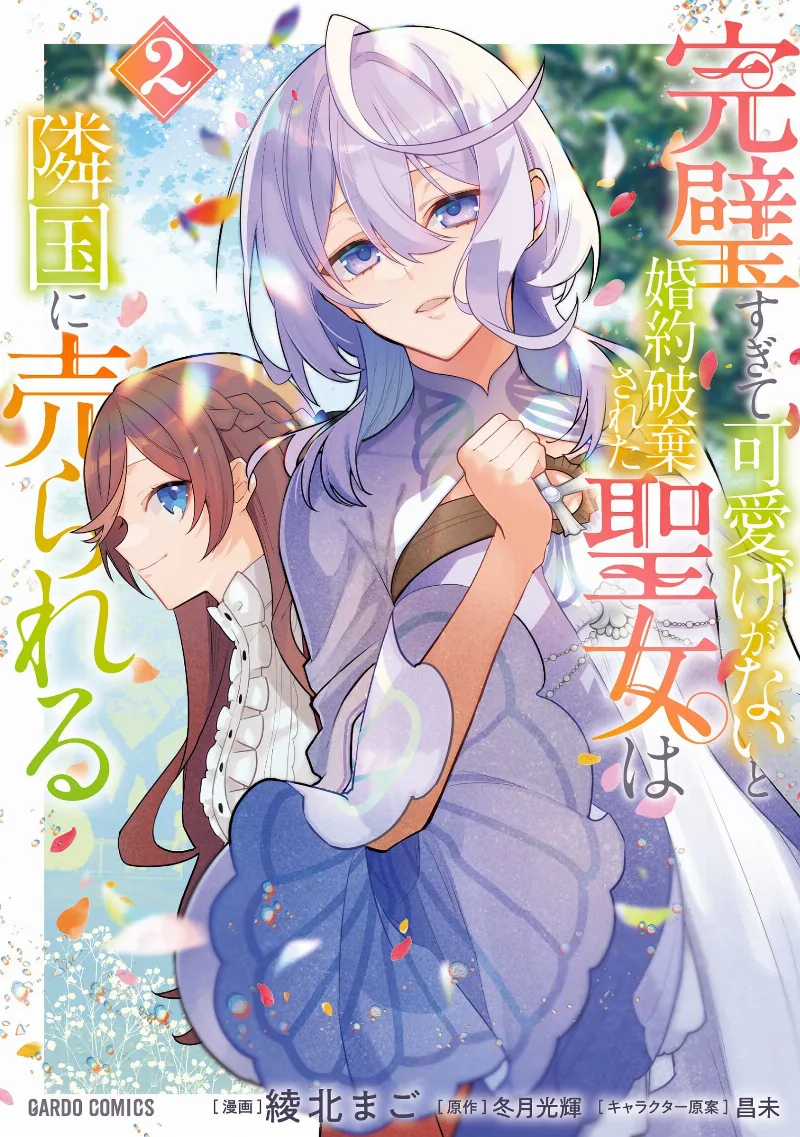 Volume 02