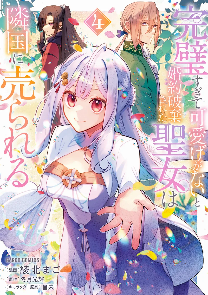 Volume 04