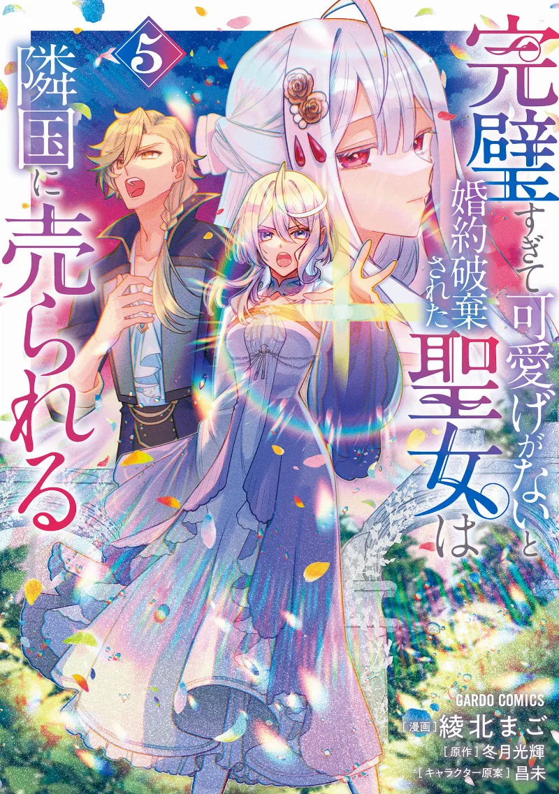 Volume 05