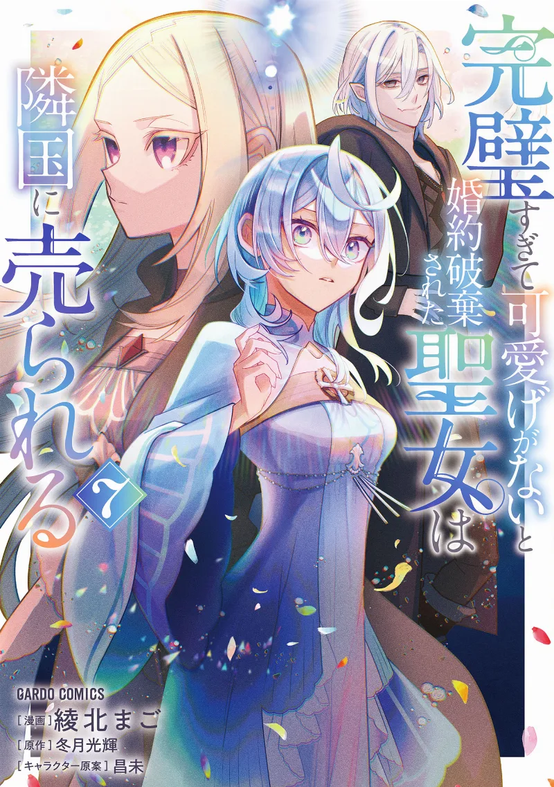 Volume 07