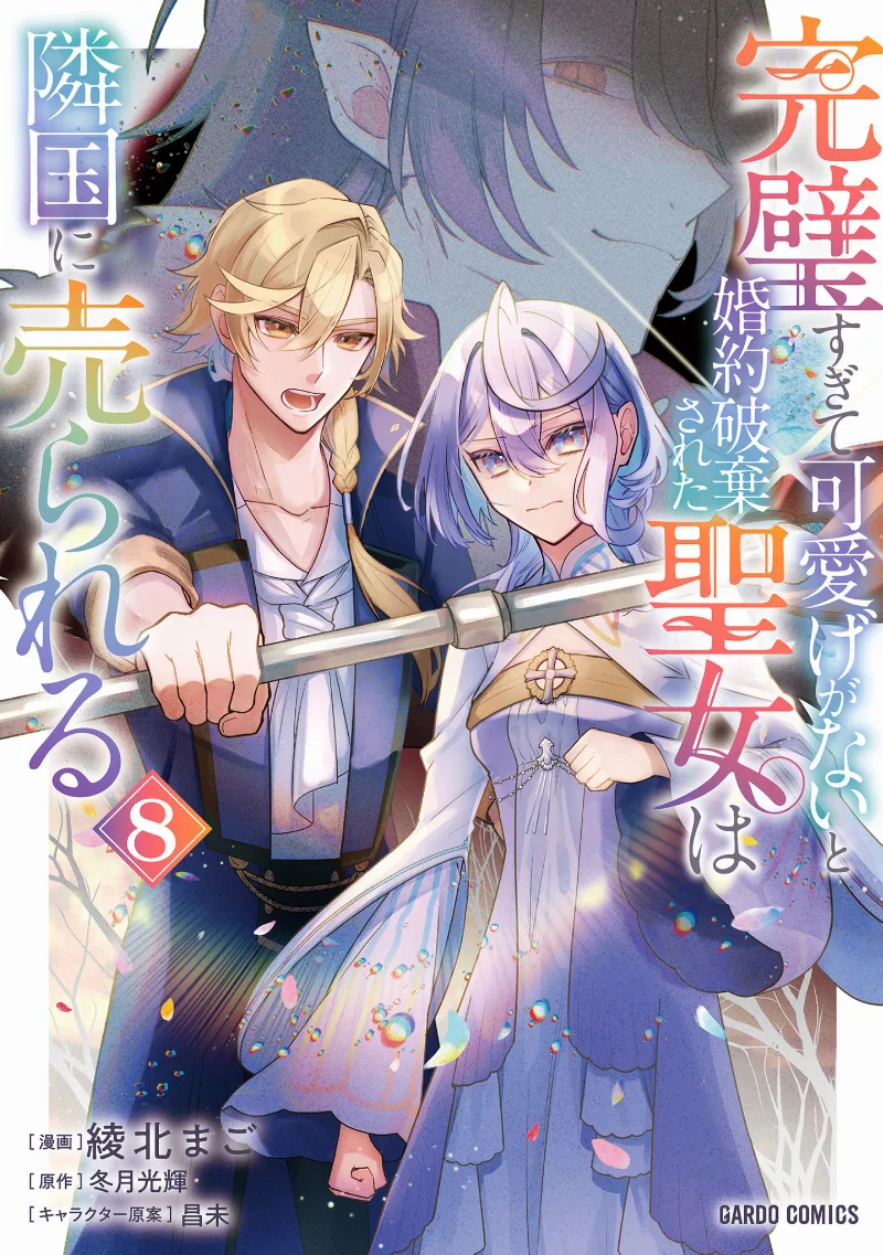 Volume 08