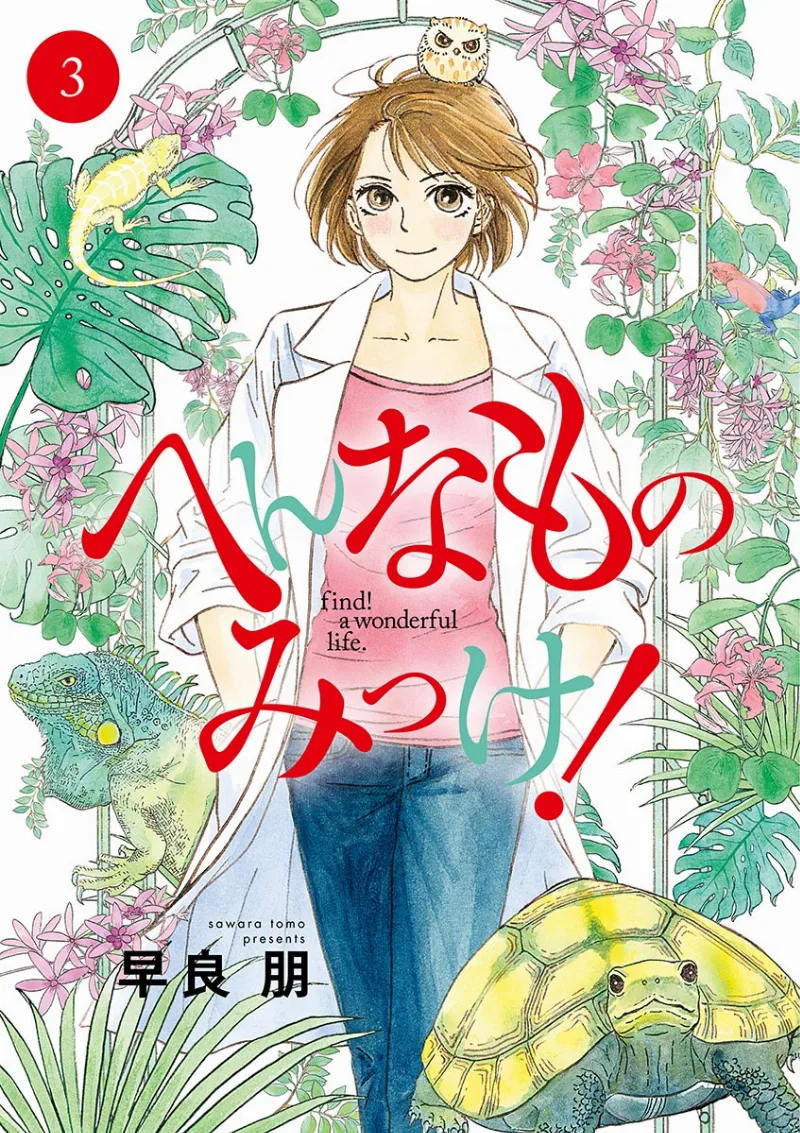 Volume 03