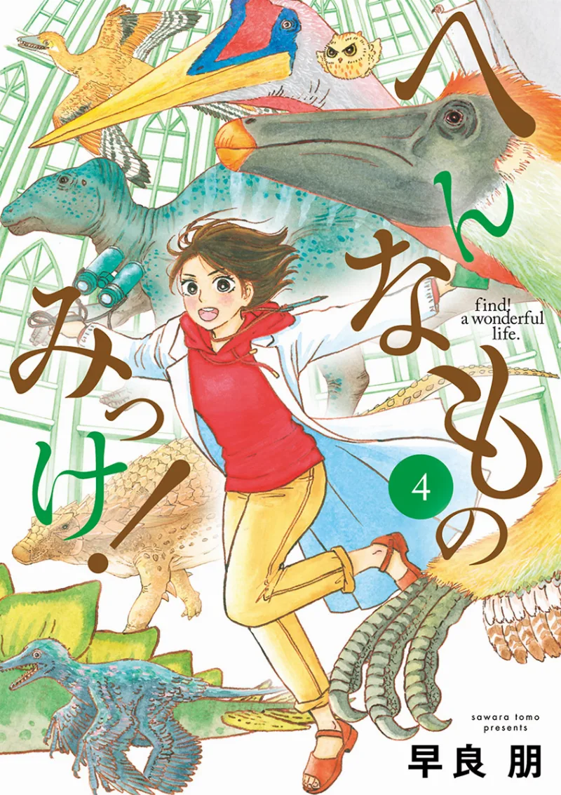 Volume 04