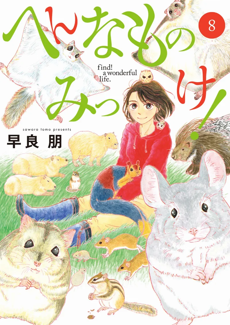 Volume 08