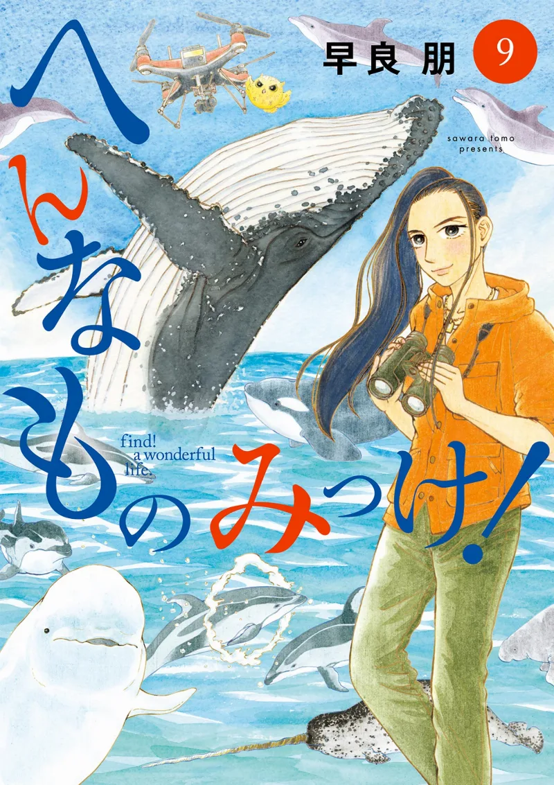 Volume 09